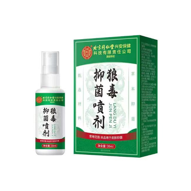 Beijing Tongrentang Wolf Venom Antibacterial Spray Herbal Antibacterial Liquid Wolf Venom Antibacterial Spray Spot Wholesale