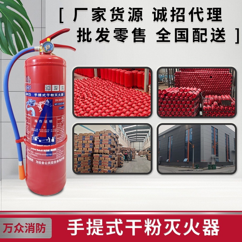 New national standard dry powder fire extinguisher factory warehouse dedicated 5kg8kg commercial 3kg4kg dry powder fire extinguisher