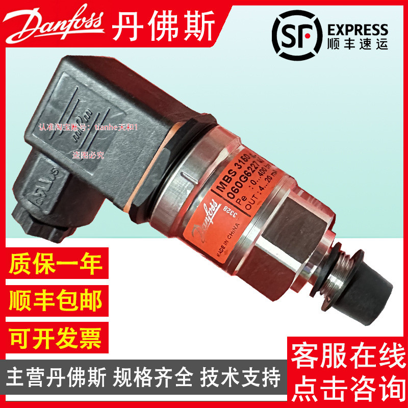 Danfoss Mbs3050 060g6387 6222 7544 6221 5947 Pressure Sensor Transmitter