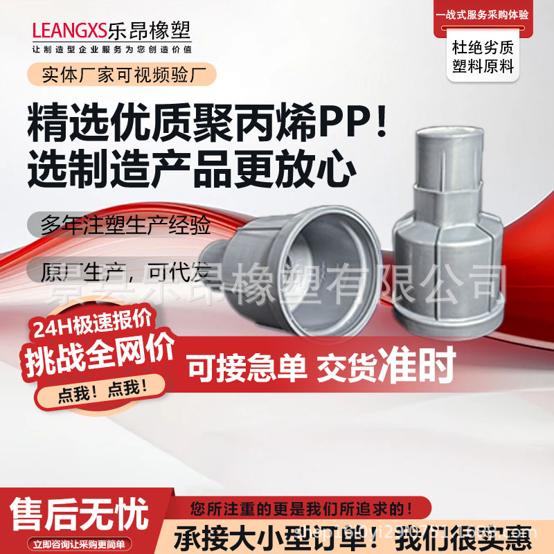 Wind Turbine Plastic Screw Protection Cover Screw Head Protection Cap 303648Pp