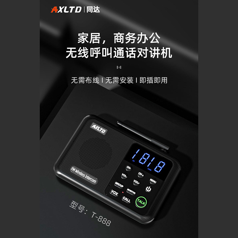 Business caller wireless office desktop Walkie-Talkie office call Secretary Bell voice home commercial factory