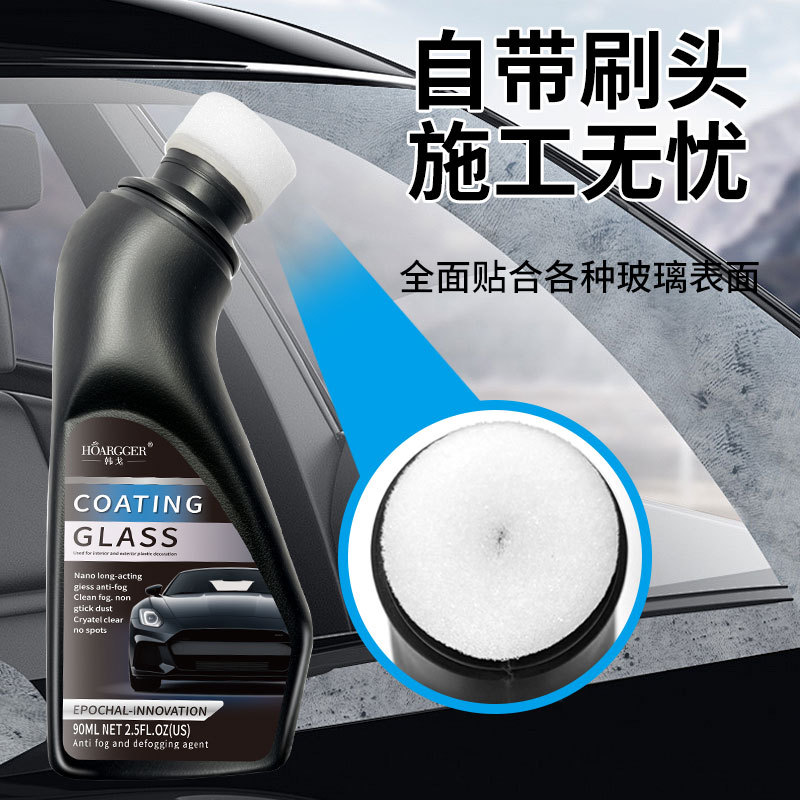 Anti-Fog Coating Agent for Car Glass, Helmet Lenses, Front Windshield, Rearview Mirror Anti-Fog and Defogging Agent