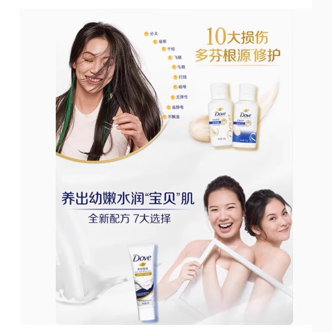 Dove Shampoo Set 50g + Conditioner 50g + Shower Gel 45g Travel Size Supermarket Spot