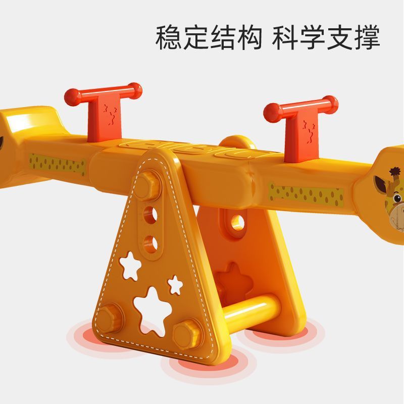 Double Seesaw Indoor Rocking Horse Kindergarten Plastic Seesaw Outdoor Amusement Park Home Toy Balance Children