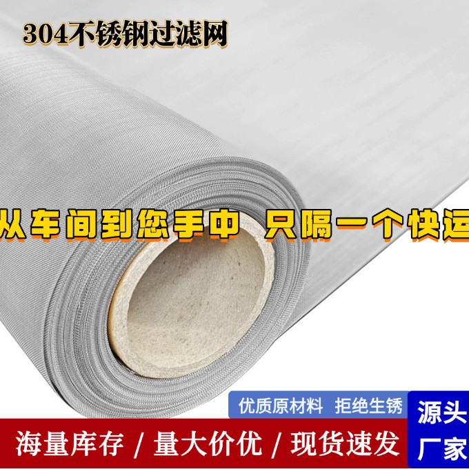 Поставки производителя, сетка из нержавеющей стали 20 ячеек, квадратная экранная сетка из металлической проволоки, фильтровальная сетка 100 ячеек из нержавеющей стали 304