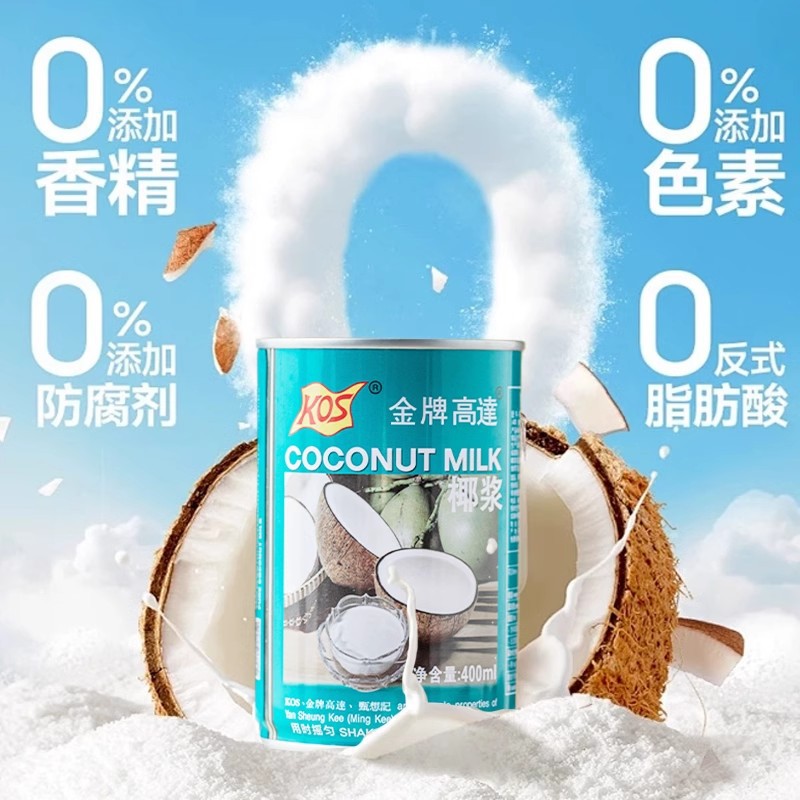 Gold Medal Concentrated Coconut Milk Canned Coconut Juice Gold Medal Coconut Milk Sago Dessert Poplar Branch Nectar for Baking Extra Rich