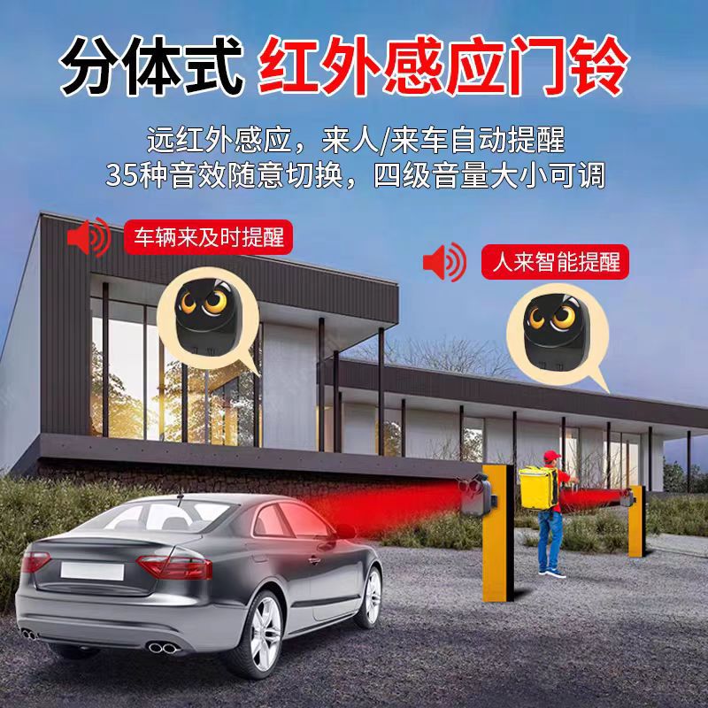 Ningbo Hengbo Wireless Infrared Sensor Doorbell Indoor Outdoor Away People Come and Car Large Volume Reminder Alarm