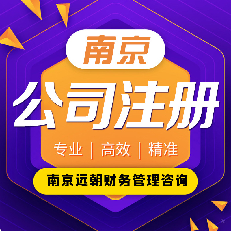 Register a Canadian Company Canadian Company Registration Business License Agency Accounting Enterprise Yuanchao Finance