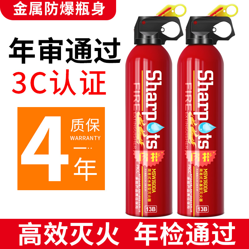 Портативный водный огнетушитель для автомобилей Flash