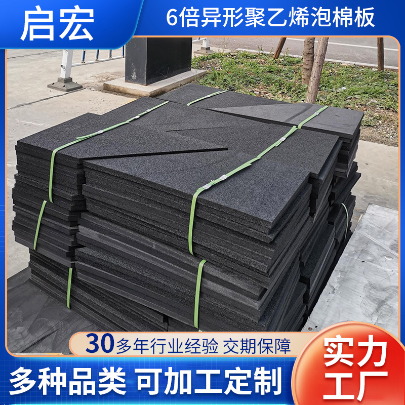 Polyethylene Closed-Cell Foam Board Expansion Joint Filling Board High-Density Black Plastic Foam Board Processing and Customization