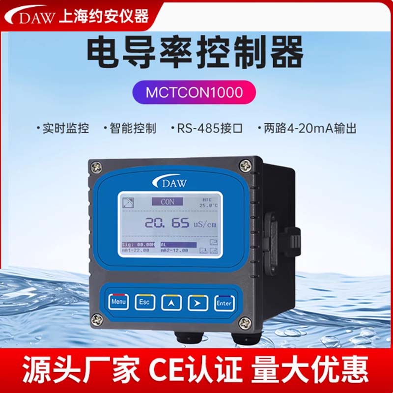 DAW manufacturer CON conductivity meter controller high precision TDS conductivity salinity online water treatment monitoring