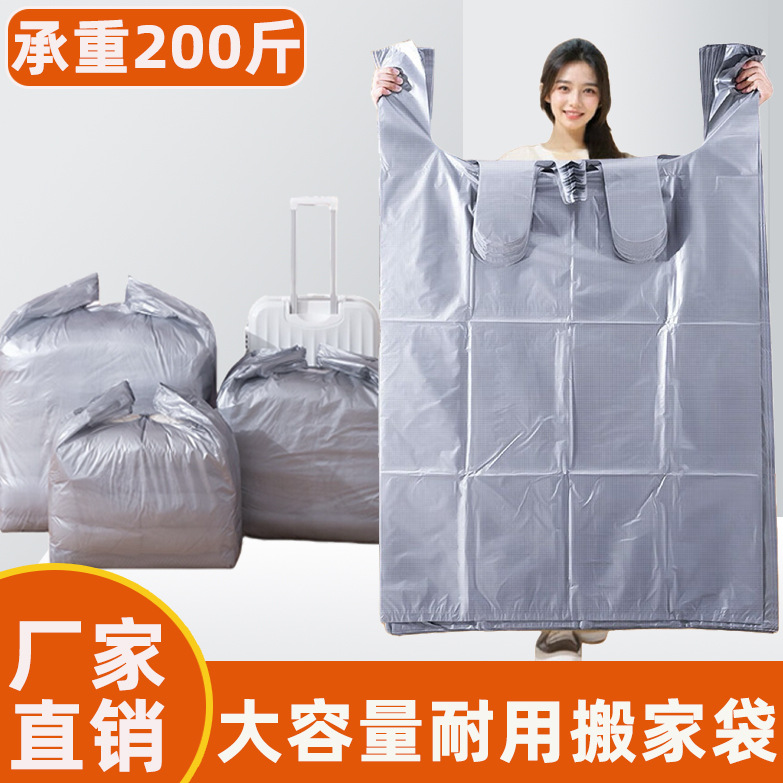 Упаковочный мешок для перемещения большого объема
