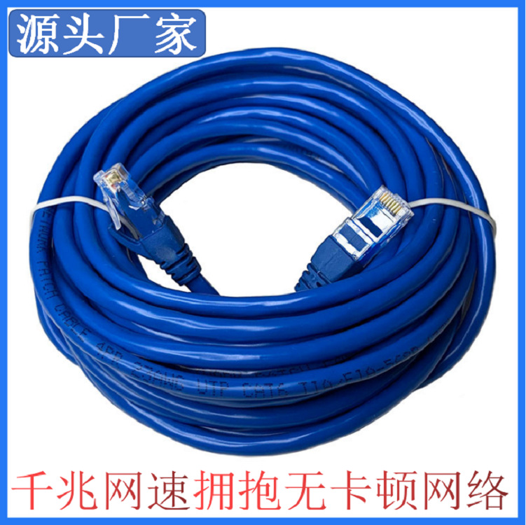 Category 6 Super Gigabit Finished Network Cable Cat6 Network Cable 1m Computer Network Cable Jumper Router Cable