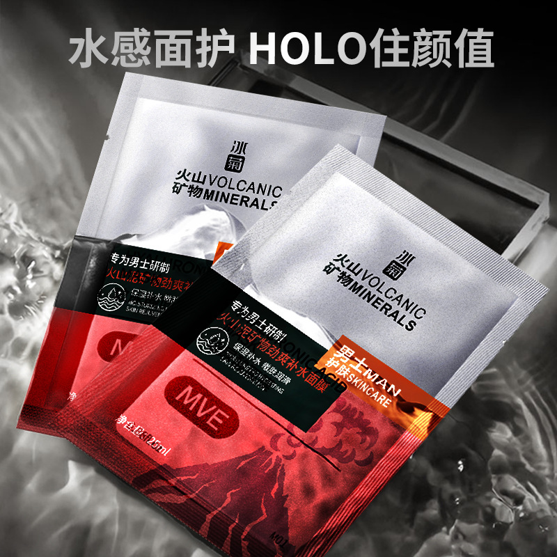 Ice chrysanthemum men's volcanic mud mineral Refreshing mask moisturizing refreshing non-greasy wholesale one-piece delivery