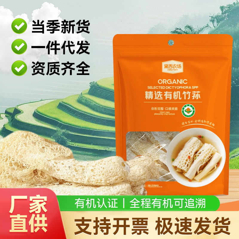 Отобранные органические грибы бамбука фермы Дейзи 20г, хрустящие и нежные на вкус, насыщенные и полные, легко завариваются, вкусные для супа и хот-пота