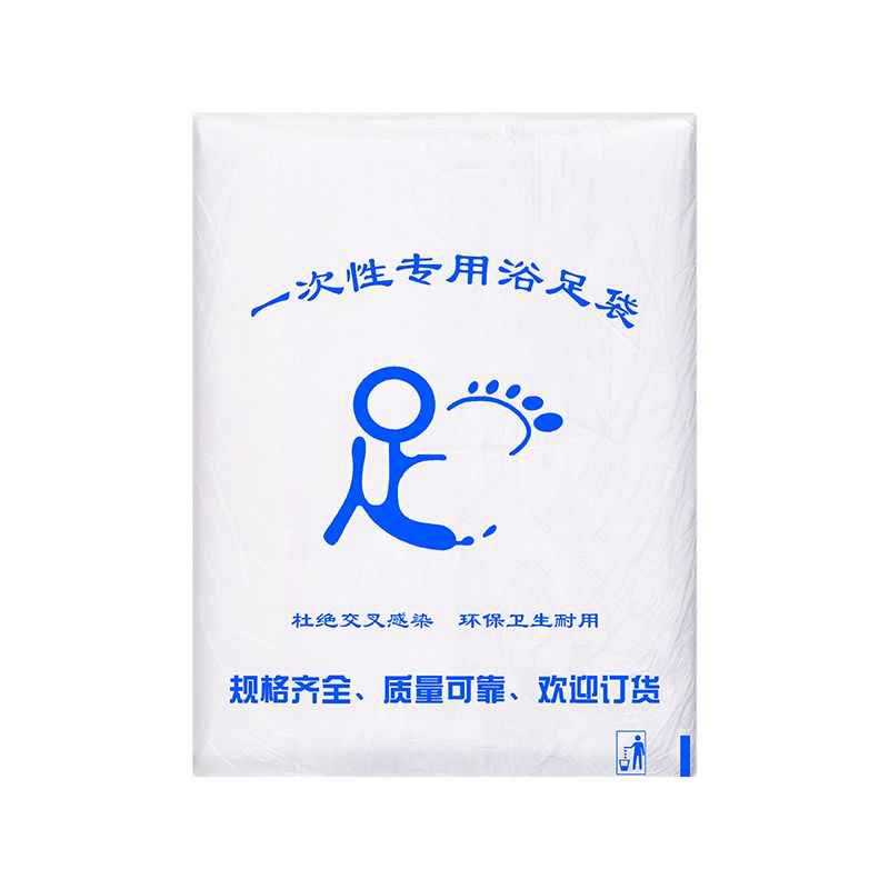Disposable Foot Bath Bag Foot Bath Shop Set Bucket Bag Foot Massage Foot Bag Bucket Film Plastic Bag Business Trip Hotel Foot Bath Bag