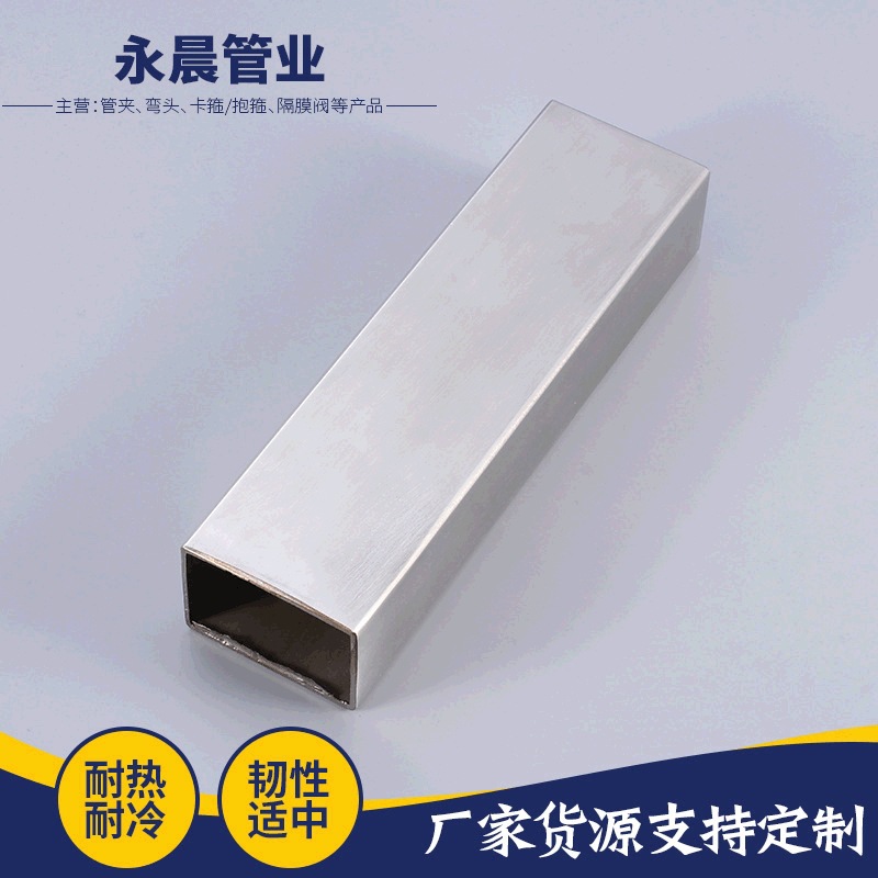 Прямые продажи с завода, квадратная труба из нержавеющей стали 304, квадратная труба из нержавеющей стали, полные спецификации, льготные условия для больших объемов