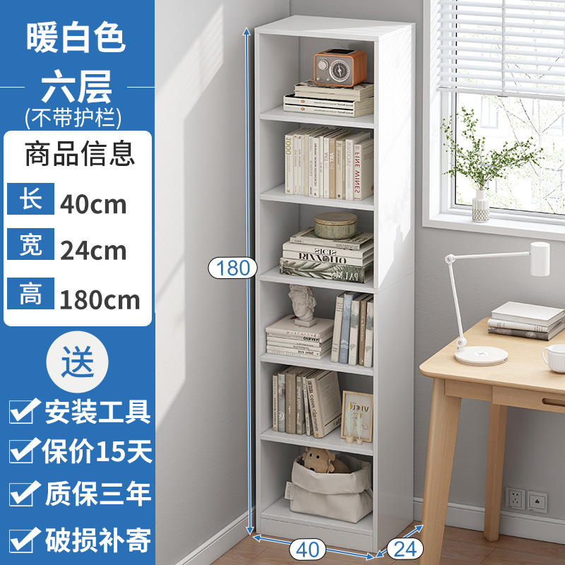Книжный стеллаж Напольный простой домашний Многоуровневый шкаф для хранения Узкий маленький стеллаж у стены