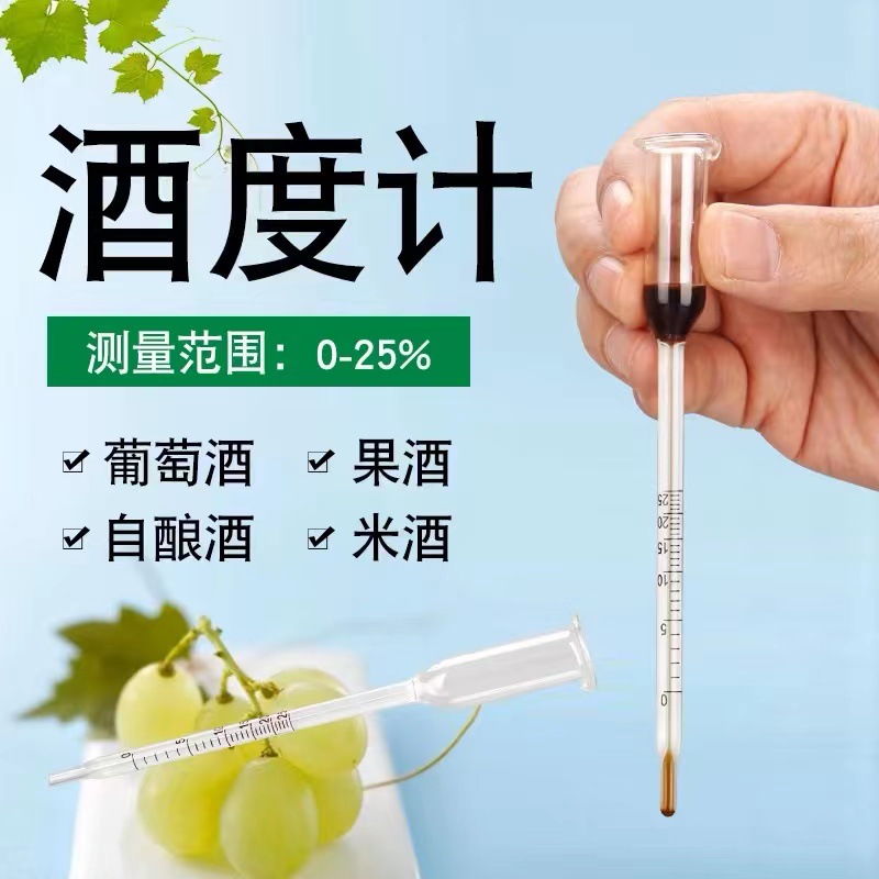 Измеритель алкоголя, фруктового вина 0-25 градусов, рисового вина, самогонный измеритель, оптовая продажа