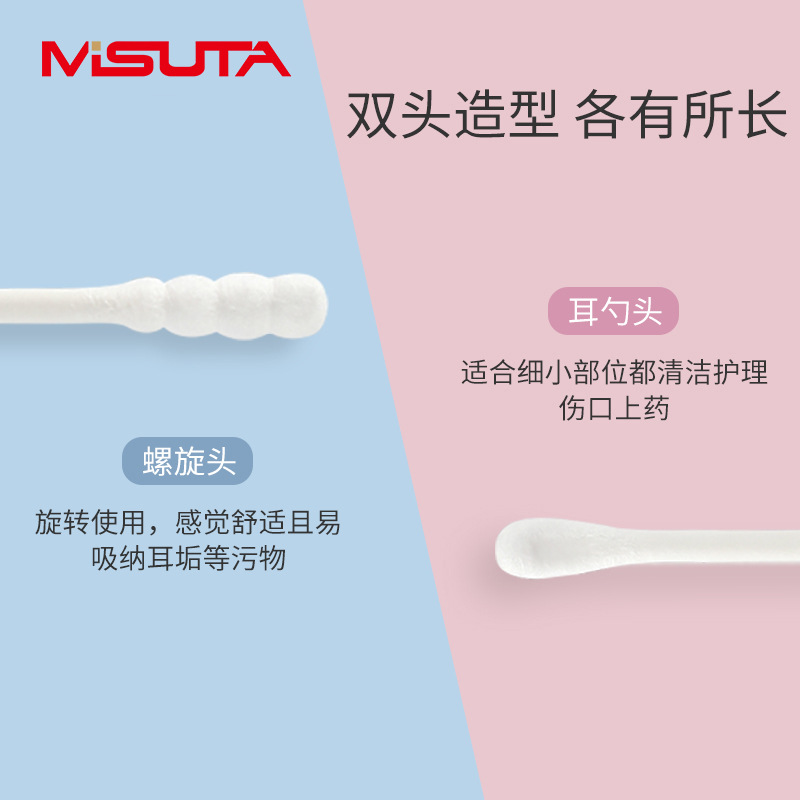 Misuta Baby Cotton Swabs, Baby Ear Picks, Ear Scoops, Newborn Double-Headed Thin Shaft Cotton Swabs