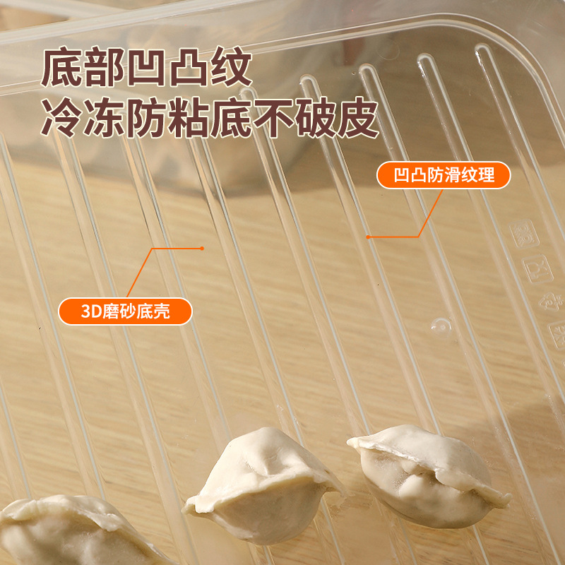 Dumpling box household food grade dumpling frozen special sealed crisper wonton quick-frozen kitchen refrigerator storage box