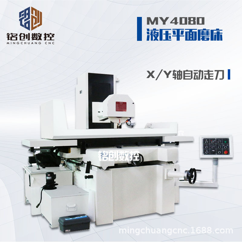 Прямые продажи завода My4080 гидравлический шлифовальный станок, ЧПУ шлифовальный станок, большой водяной шлифовальный станок My3270