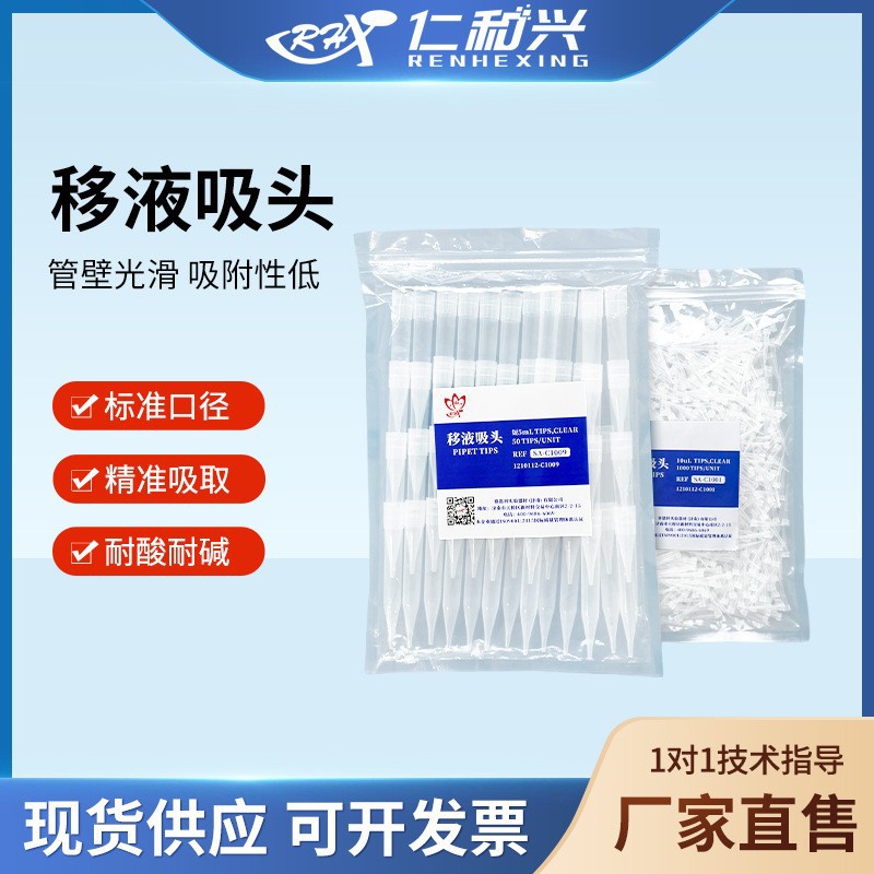 Лабораторная насадка для пипеток универсальная насадка для пипеток соответствующая Dalong Baide refinement RH пистолет