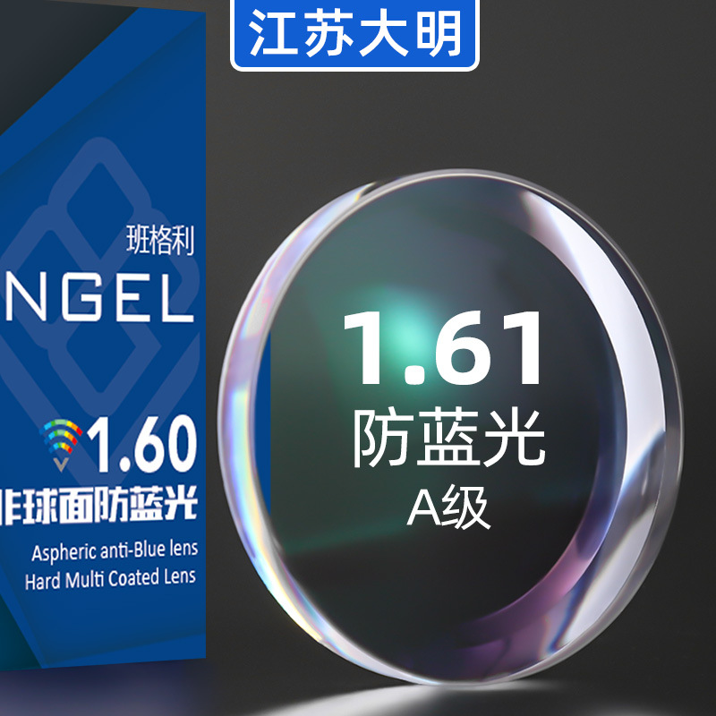 1.61 анти-синие линзы, миопия, линзы Даминга, 1.60 анти-синие суперизлучающие пленки, асферическая поверхность