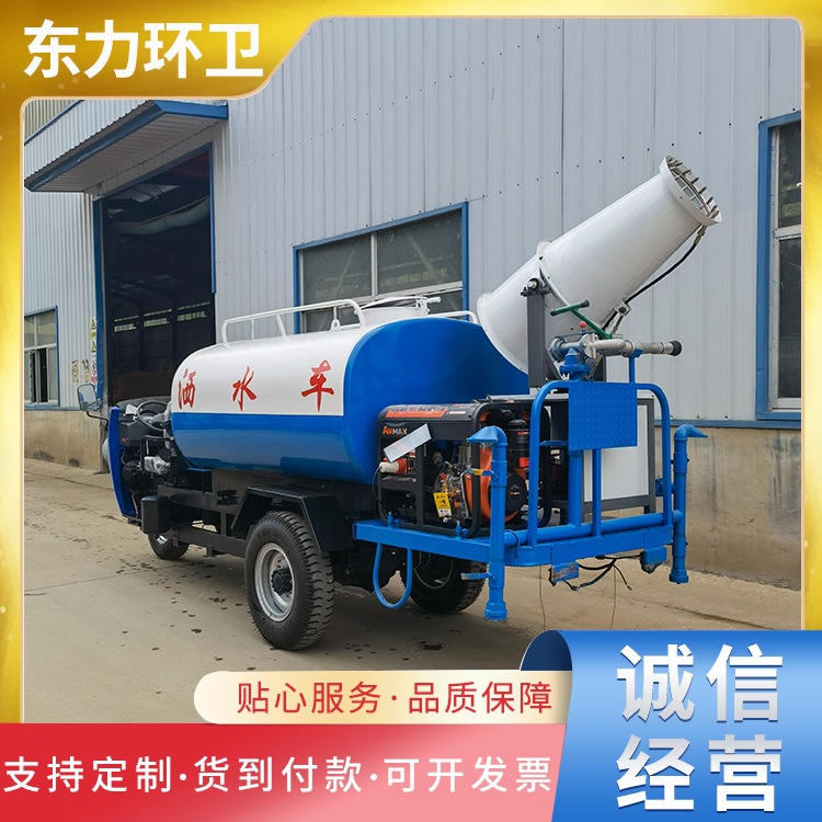 Construction Site Dust-Reducing Three-Wheel Fog Cannon Sprinkler Truck Road High-Pressure Road Cleaning Truck New Energy Sanitation and Disinfection Truck