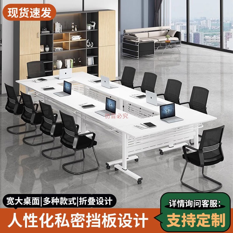Folding Conference Tables and Chairs, Removable Splicing Long Tables with Wheels, Multi-Functional Office Desks, Training Desks and Chairs Combination