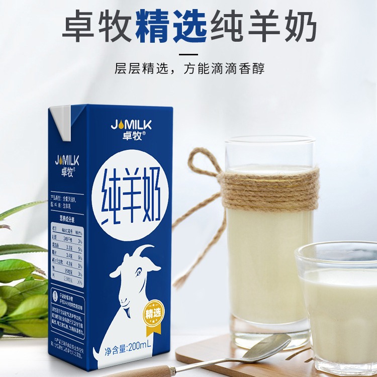 Jomilk A2 Protein Pure Goat Milk 3.1g Milk Protein High Calcium Fresh Milk Whole Fat Goat Milk Family