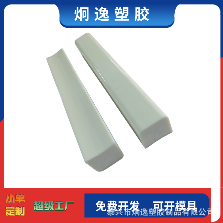 Customized Extrusion Profiles Pvc Extrusion Profiles Pe Foam Extrusion Profiles Source Manufacturers Support Non-Customization