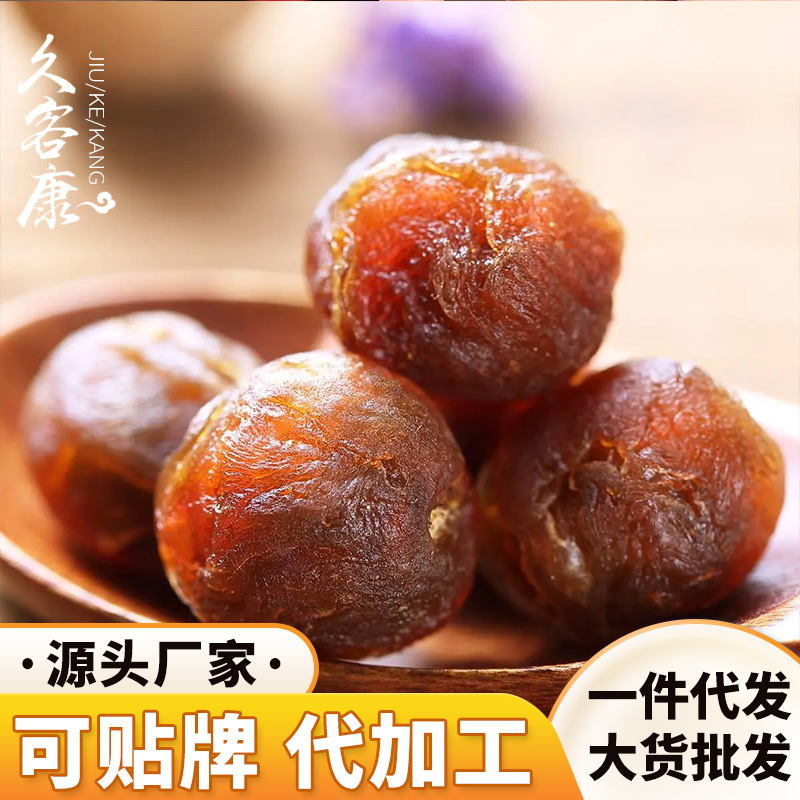 Фабрика принимает большие объемы 500г 10кг 20кг ядерное мелкое мясо толстое с ядерным строгим отбором оптовый сушеный лонган