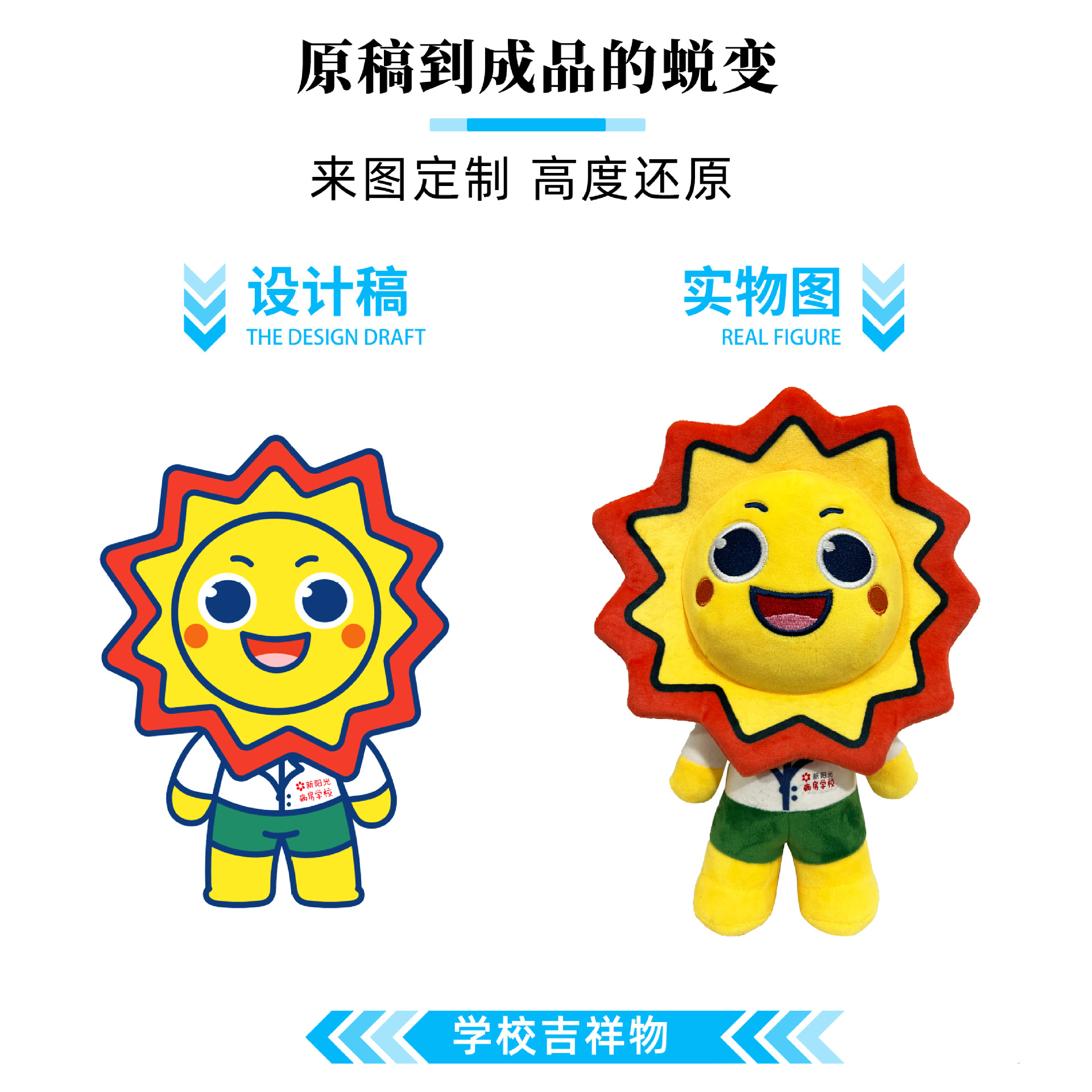 Plush Toys, Custom Printed Logo Dolls, Custom-Made Dolls, Custom-Made School and Corporate Mascots