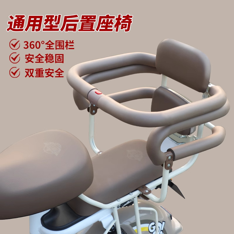 Electric Vehicle Child Seat Rear Universal Fence Child Seat Baby Armrest Battery Car Rear Seat Safety Seat