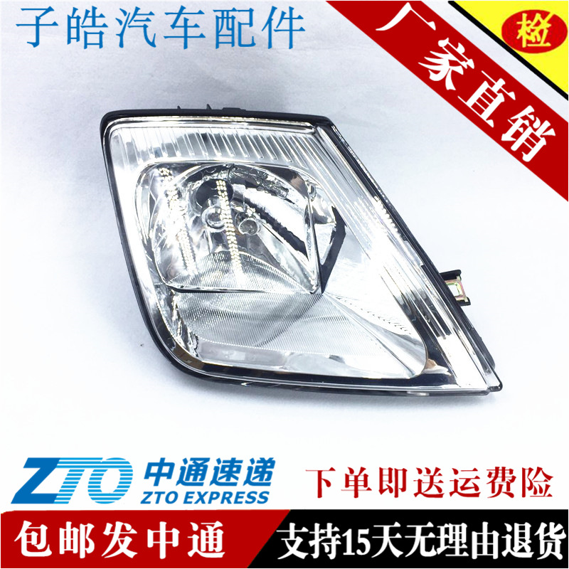 Suitable for Hafei Lubao old headlamp assembly headlamp 711071007133 headlamp assembly