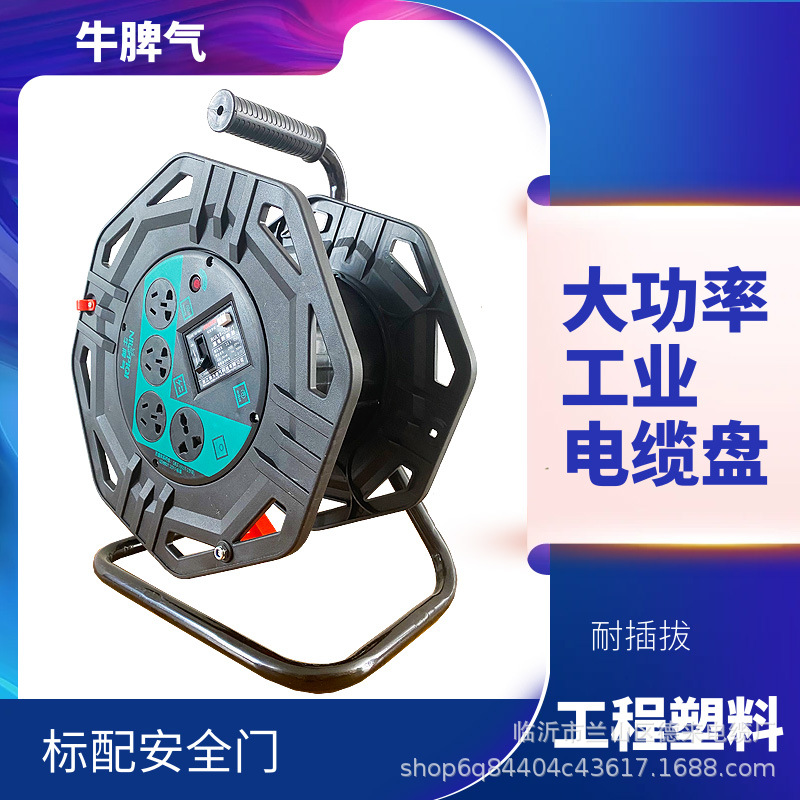 High-Power Cable Reel with Strong Temperament, Cable Storage Reel