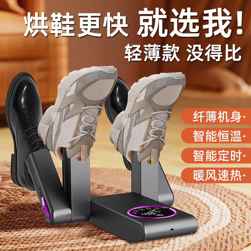 Cross-Border Popular Retractable Shoe Dryer, Foldable Shoe Dryer, Intelligent Deodorizing Shoe Dryer, Shoe Drying Machine