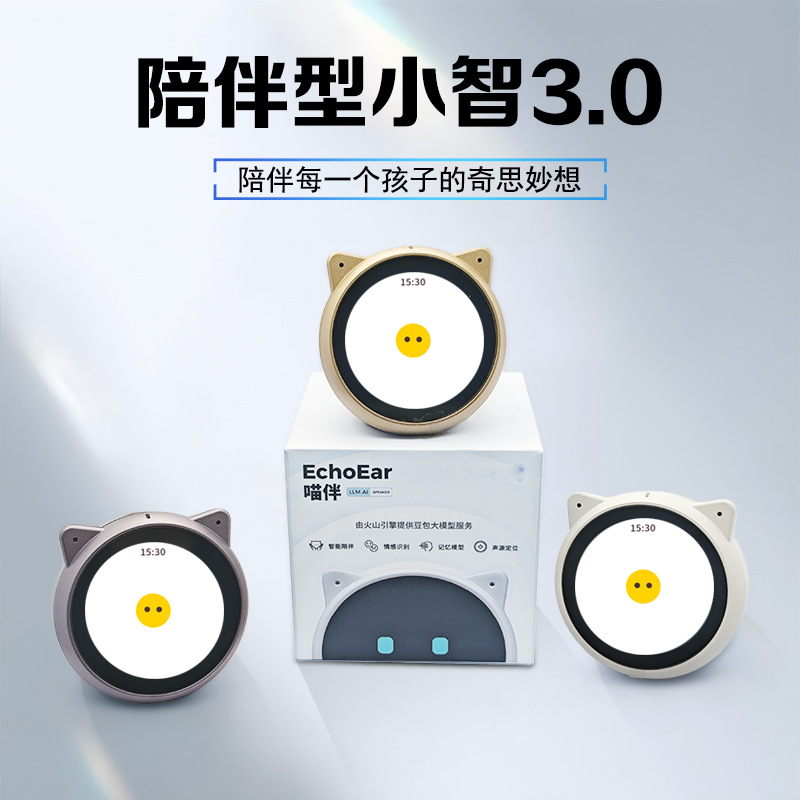 Xiaozhi Ai Robot Xiaosan Dialogue Chat Companion Artificial Intelligence Learning Machine Doubao Voice Kidsren's Toy