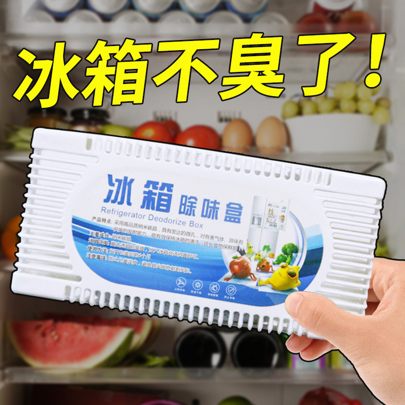 Refrigerator deodorant box deodorant artifact refrigerator deodorant disinfection deodorant fresh odor removal household bamboo charcoal bag