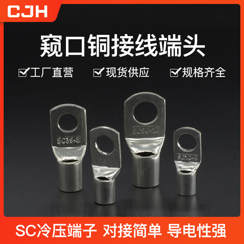 CJH медный носовой соединитель SC10-6, холодно-прессованный терминал, открытый медный терминал