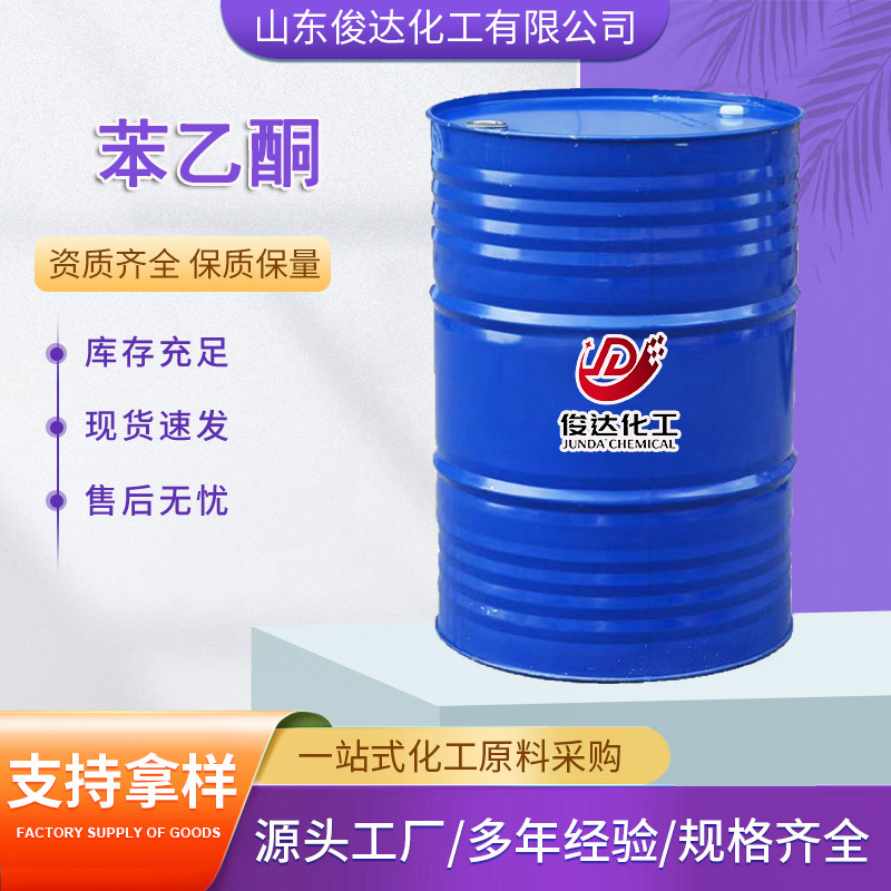 Прямые поставки фенилукситона, органического химического промежуточного продукта, мыла, ароматического волокна, смолы, растворителя фенилукситона