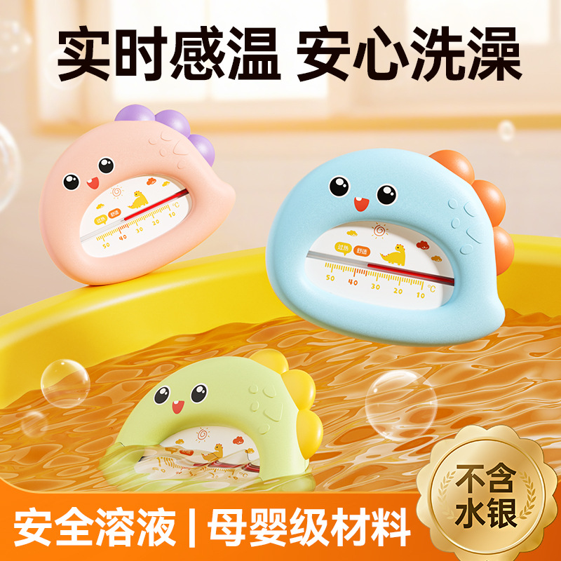 Cartoon Water Thermometer Display Baby Bath Water Temperature Measurement Neonatal Bath Available Thermometer Home Thermometer
