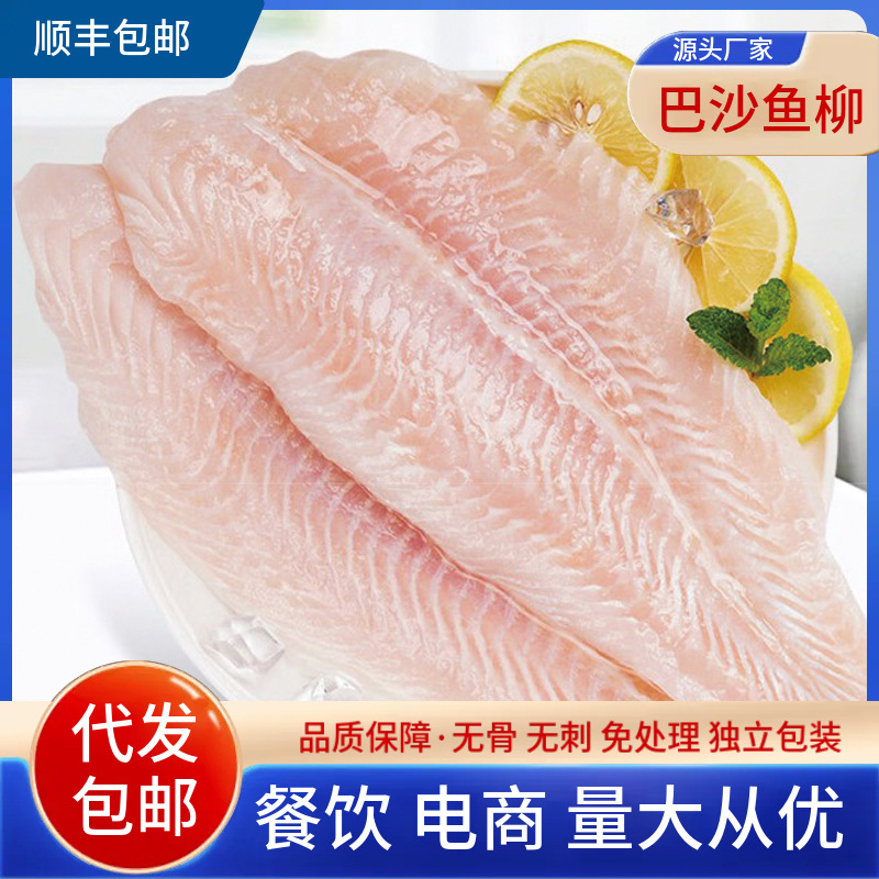 Свежие и замороженные филе рыбы, без костей и шипов, упаковка 10кг, коммерческое использование