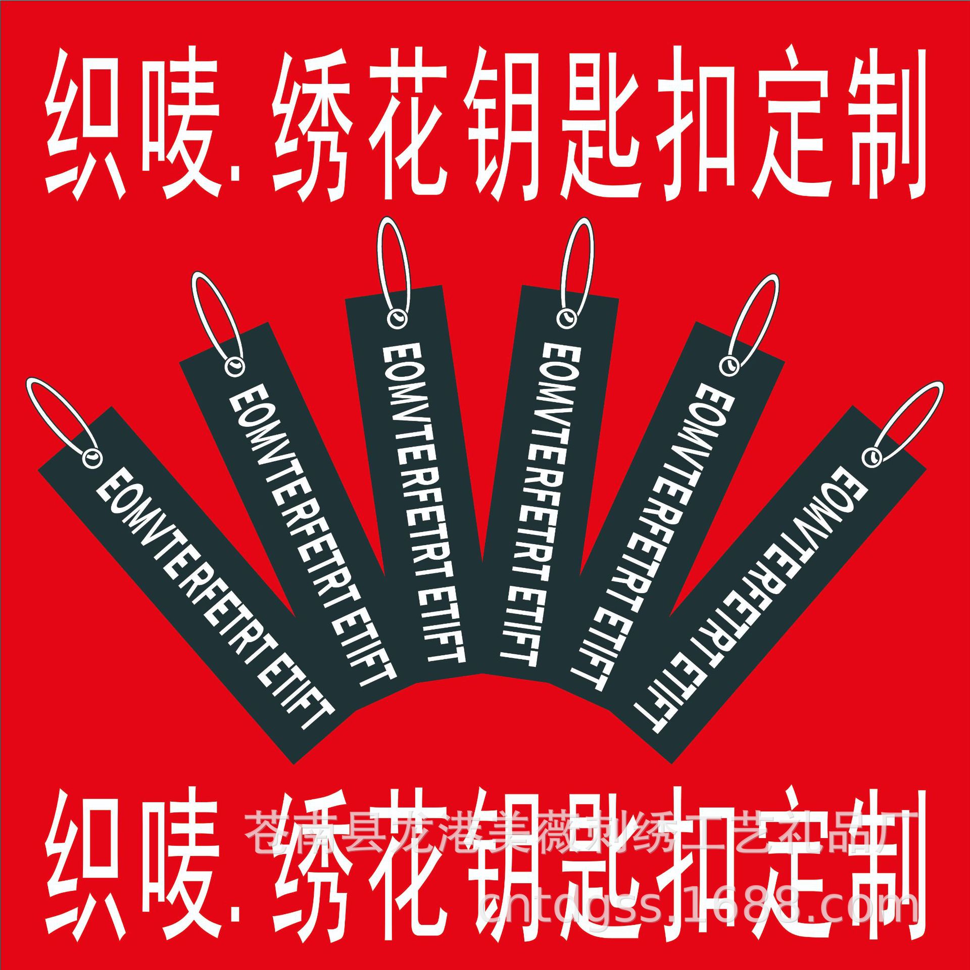 Remove before Flight Embroidery Material Assembly. Key Distribution. Textile Processing.