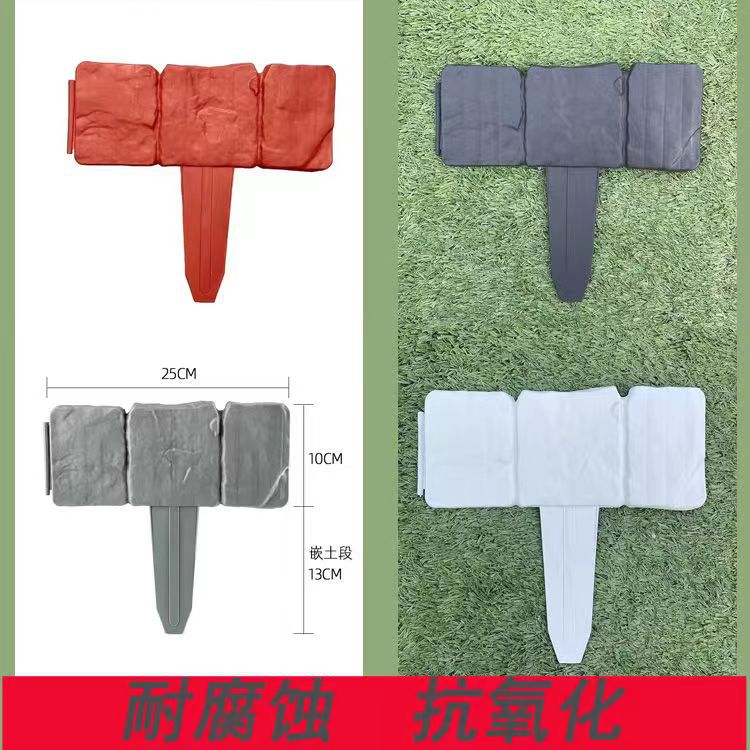 Fence stone-like garden fence plastic fence ground garden lawn fence courtyard decoration small fence