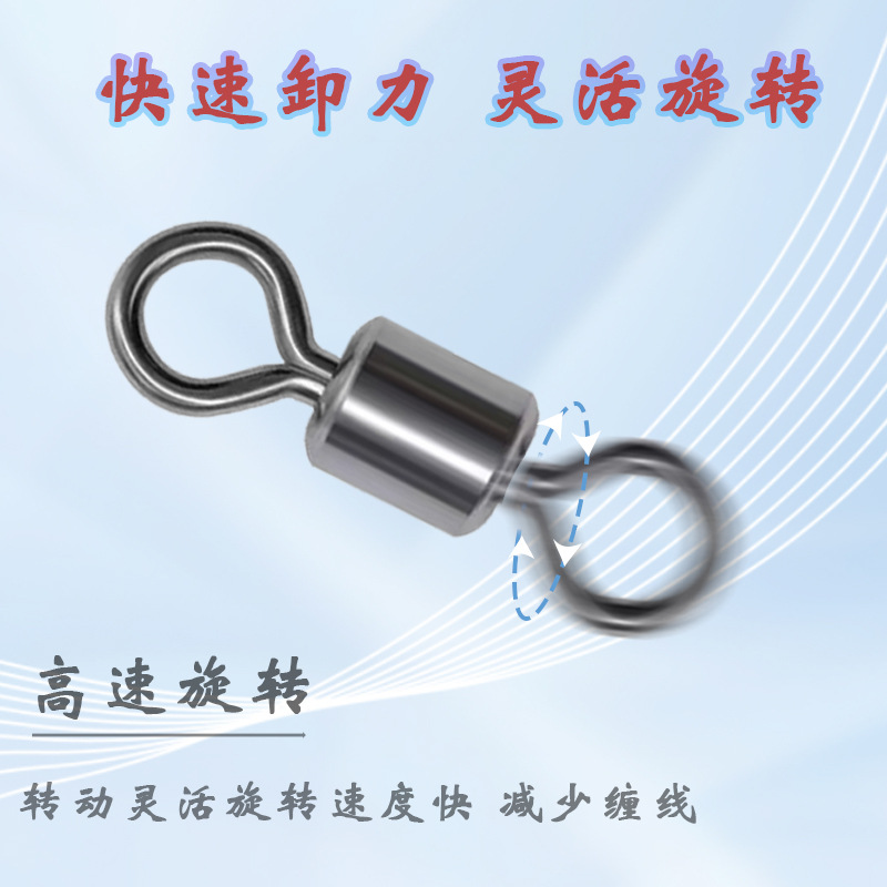 Eight-shaped ring strong pull Luya 8-shaped ring connector pin American high-speed swivel Luya fishing gear fishing supplies