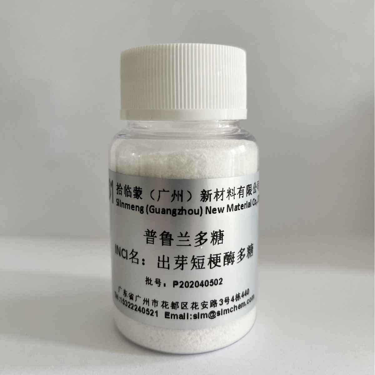 Pullulan 9057-02-7 Budding Short-Stem Enzyme Polysaccharide Cosmetic Grade Pullulan Natural Source