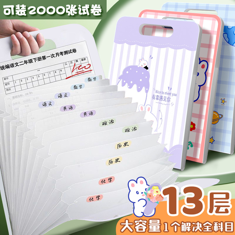 Portable organ bag 13-cell student examination paper storage bag multi-layer large capacity file bag vertical cartoon file bag
