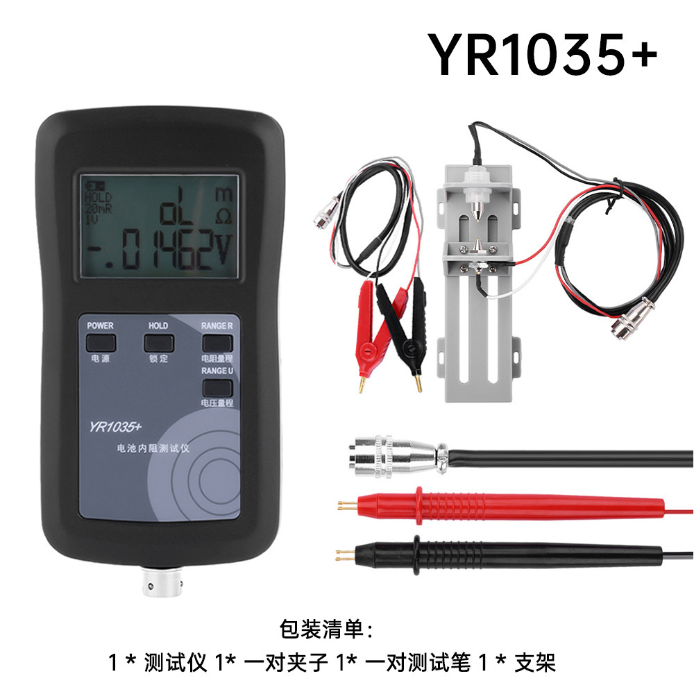 Four-Wire Yr1035 Dc0-100V High-Precision Lithium Battery Internal Resistance Tester Built-In Battery Set 0~200Ω
